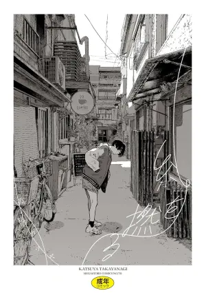 [Takayanagi Katsuya] Ito o Yoru [Digital] [Chinese]