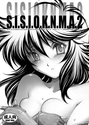 [Eric Peterson (Arao Masaki)] S.I.S.I.O.K.N.M.A. II (Saint Seiya) [English] [EHCOVE]