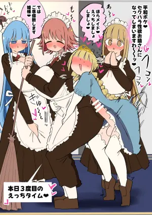 ふたなり王女様の性欲発散メイドハーレムセックス～～！！ (Pixiv Fanbox)