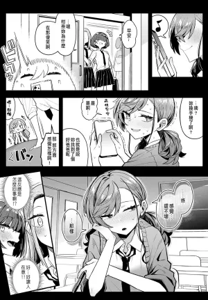 [Arimura Daikon] Papa no Koto Suki ni natte mo Ii desu ka? (COMIC Anthurium 2025-06) [Chinese] [Digital]