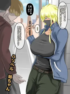 [boomdragonkid] ハリベル