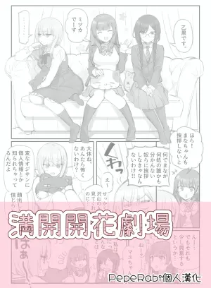 [Mankai Kaika] Mankai Kaika Gekijou [Decensored] [Chinese] [PepeRabi個人漢化] [Ongoing]