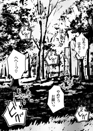 [Yasuno Misaki] Seisyun Syouzyo ha Hana to Tiru