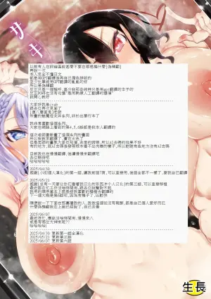 [復八磨直兎] [新版]サキュバてぃっく(ivab個人AI去碼,GPT偽精翻潤色漢化) [進行中]