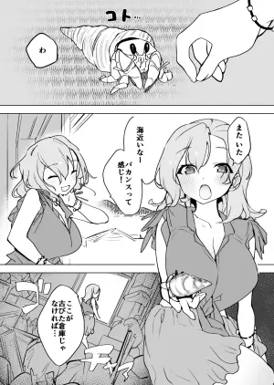 [Haechaimu (smomo)] Kyodai Yadokari to Bakansu Shoujo!