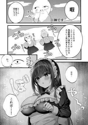 [Clear Doll (mishiro shizuku)] MILMAKE [Digital]