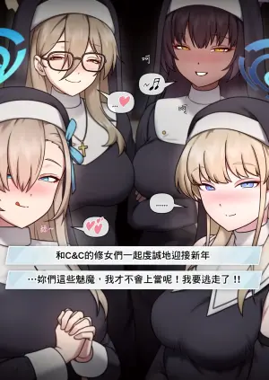 [Mackgee] HAPPY NEW YEAR (Blue Archive) [Chinese]