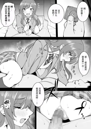 [Okiha] BokiDou (THE iDOLM@STER: Shiny Colors) [Chinese]