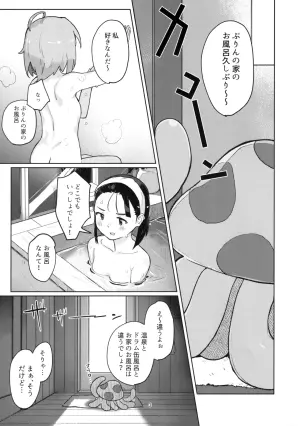 (C103) [JoriJori Nogii (Aimitsu) DIY tte Doppuri Icha Icha Utopia!?R (Do It Yourself!!)