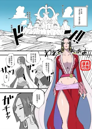 [絵描き外国人] ワンピ×無敵キモ男③ (ワンピース)[中文][天煌汉化组]