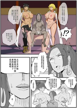 [絵描き外国人] ワンピ×無敵キモ男③ (ワンピース)[中文][天煌汉化组]