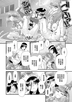 [Zummy] Inochi Hateru made (Kyousei! Oshioki Time Vol. 02) [Chinese]