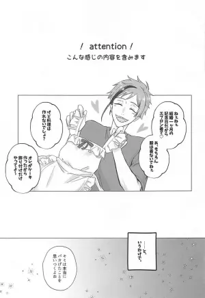 (Kono Tokimeki Rule Ihan JB2023) [LUVLAVI (Suama)] Shinkon Seikatsu no Susume (Disney: Twisted-Wonderland)
