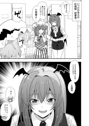 [Okusaka Maeue] Saikai shita Motokano Koakuma ni Aragaenai Ojou-sama no Hanashi | Can't Resist Her Devil Ex (Touhou Project) [Japanese, English]