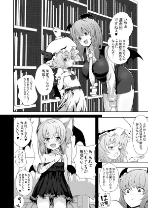 [Okusaka Maeue] Saikai shita Motokano Koakuma ni Aragaenai Ojou-sama no Hanashi | Can't Resist Her Devil Ex (Touhou Project) [Japanese, English]
