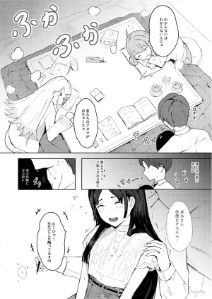 [Suguru] China no Himitsu Futari Benkyou (Gakuen IDOLM@STER)