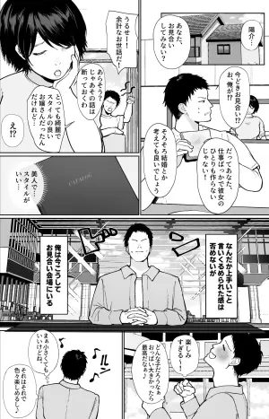 [Suinose (Kawasaki)] Oshi to Sex Keiyaku Shite Mechakucha Nama Hame Nakadashi Ecchi Suru Hanashi
