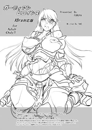 Guardian Heroines (Various)