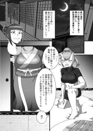 [Fozz] Rokurokubi vore