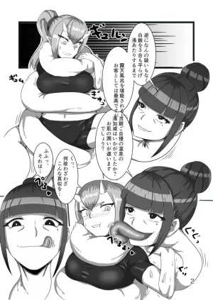 [Fozz] Rokurokubi vore