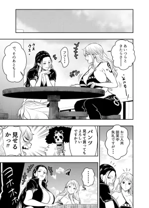 [osuwaani] Request Itadaita Mono desu (One Piece)