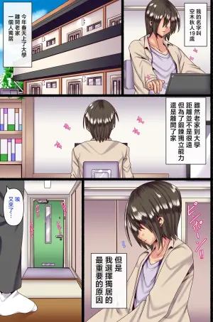 [Pipasuta (Pipa)] Otokoun nai Hahaoya ni Koi o Shite Ninshinsasete... | 我上了没有男人缘的母親並讓她懷孕… [Chinese]