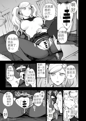 (C103) 【黑丝修复】[50on! (Aiue Oka)] P5 Shujinkou ga Inai Sekai no Takamaki Anne IF | IF假如主角不存在这样前提的世界线 (Dakuon 6) (Persona 5) [Chinese]