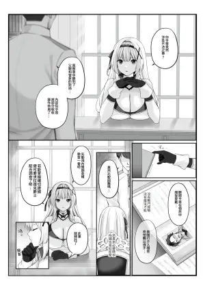 [Seika Kairaku Shoten (Kisaragi Ai)] Princess Hypnosis -Zetsurin Ryoushu no Saimin de Itsuwari no Ai ni Ochiru Himekishi Monogatari- [Chinese][Amerins漢化]