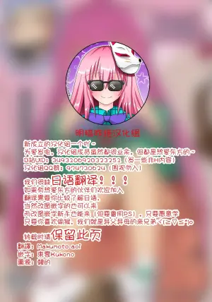 (Kouroumu 13) [Gotakichi's Entitled 2-base hit! (Various)] Touhou Chakui Sakusei Goudou -You are my SEX Slave!-  |東方着衣搾精合同 -你们是我的星怒😈😡😈😡-(Touhou Project) [Chinese] [明稿昨拖漢化組]