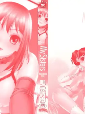 [Yui Toshiki] My Sisters Ch. 1-8 [Chinese] [不咕鸟汉化组] [Decensored][超分2K版]
