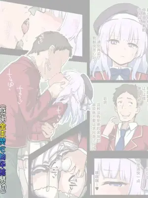 [Tatsukiti] Sakayanagi NTR Manga 1 - 13 (Youkoso Jitsuryoku Shijou Shugi no Kyoushitsu e) [Chinese] ［焚心绚华绘赞助］