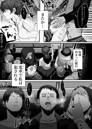 [Alisame] Boyish Joshi ni Densha de…