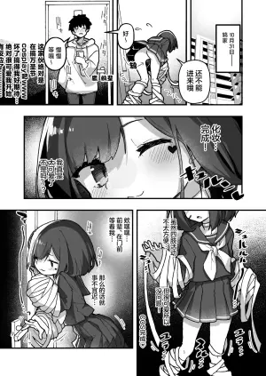 [Amethyst Darkness (Erocchi)] GIRL Kouhai Kanojo no Seijijou 4 | 与后辈女友的性事 4 [Chinese] [白杨汉化组] [Digital]