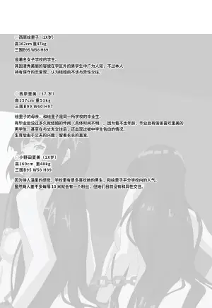 [MUMU (Athu)] if Satomi + Hakushoku Wai Onna [Chinese] [術丶个人汉化][自己汉化]