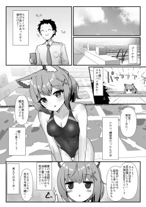 [Sasakama Box (Rumiya Isasa)] Pool Side Log: Sunaookami (Blue Archive) [Digital]