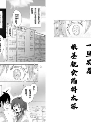 [あずまりｘ月見ハク] ボーイッシュな彼女が、重たい愛情の幼馴染男子に修学旅行で抱き潰される話 1-3 [Chinese] [godbing个人汉化]