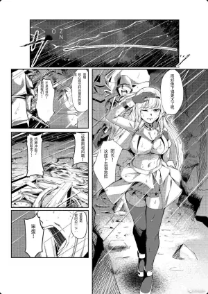 [聖華快楽書店 (吉本)] 风俗女转生 ～当公主骑士转生到现实世界后竟然成了风俗娘的事～ [首席个人机翻]