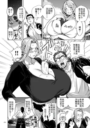 [Announ] Shunkashuutou Harem Tengoku Ch. 15 Sekai o Monda Otoko (Shunkashuutou Harem Tengoku - Sekai OPPAI Tour) [Chinese] [廉价汉化组] [Digital]