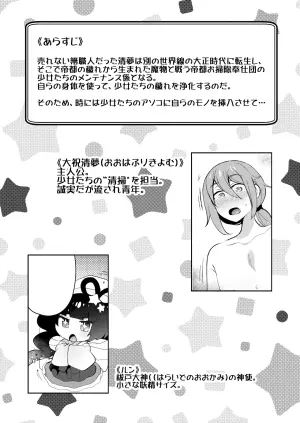 [Poriero (Uzukinoko)] Otona no Osouji