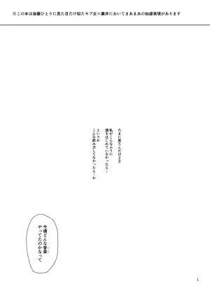 [Furikake Place (Hotananu)] Pink medicine (Bocchi the Rock!) [Digital]