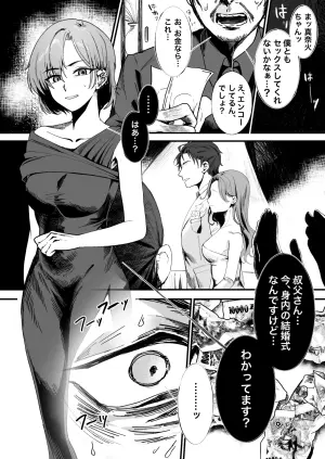 [Alisame] Mukashi wa Suteki na Hito Datta Noni