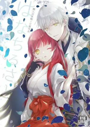 [Yuuchouka (Mizunoto Hina)] Hanachirusato (Touken Ranbu) [Digital]