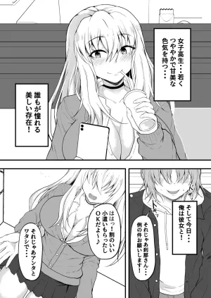 [Ryoushi Koubou (HADRON9)] TS Hyoui! Gal no Karada de Papa-Katsu!