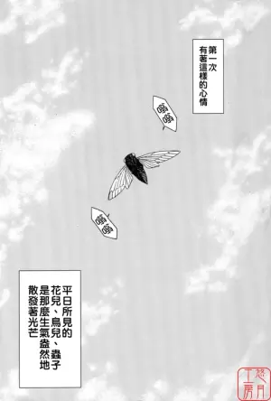 [CIRCLE OUTERWORLD (Chiba Shuusaku)] Midgard 02 ＜Ur＞ (Ah! My Goddess) [Chinese]