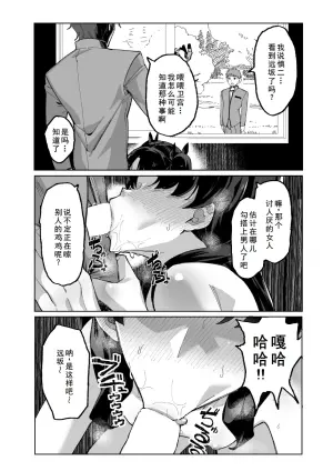 [NULLまゆ (ちもさく)] 凛NTR1-5+番外[廉价汉化组]