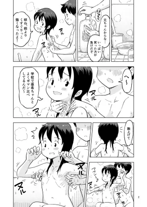 [Lithium no Kojin Circle (Lithium)] Tanaka-kun ga Boku-tachi no Mae de Kyoudai Sex Shita Hi no Koto  Bangaihen