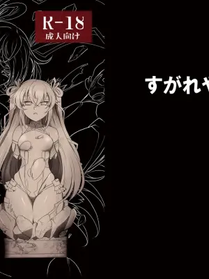 [Sugareya Shouten (Sugaleon)] Miyage (Taimanin Yukikaze) [Chinese] [个人汉化] [Digital]