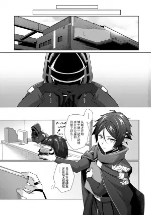 (SUPER32) [Binbou Yusuri (Marianne Hanako)] Sazo Daiji na Goyou ga Aru no Deshou ne? (Arknights) [Chinese]