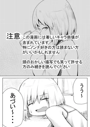 [afks (afukose)] 【SCAT】 Kachuushasukatoro Manga