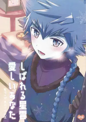 [O mochi no kuni (O mochi no kuni)] Shibareru seiun itoshi anata (Yu-Gi-Oh! GO RUSH!!)